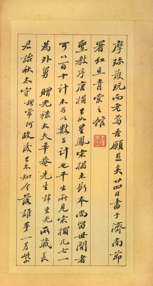 王羲之 唐怀仁集圣教序 - 宋拓墨皇本 - 書法道 - 书法字帖墨迹碑帖作品高清欣赏 - 54