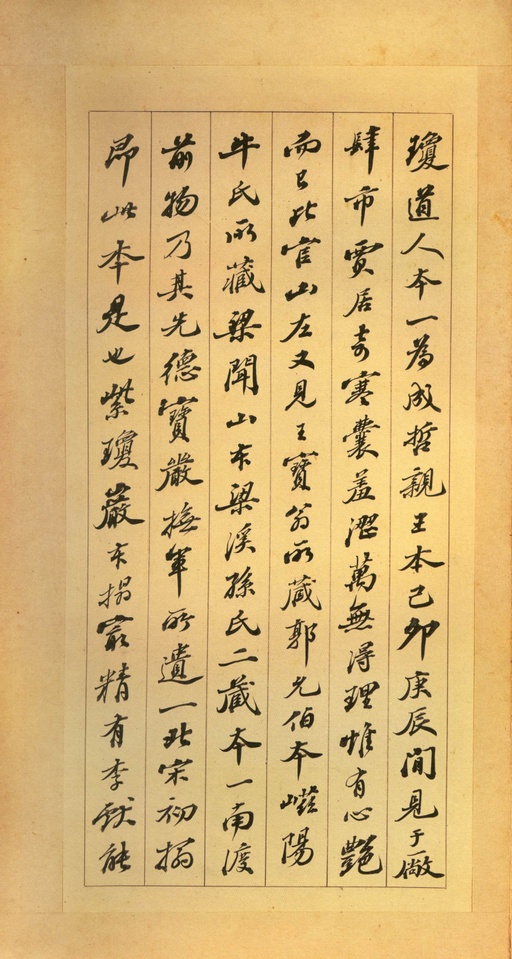 王羲之 唐怀仁集圣教序 - 宋拓墨皇本 - 書法道 - 书法字帖墨迹碑帖作品高清欣赏 - 55