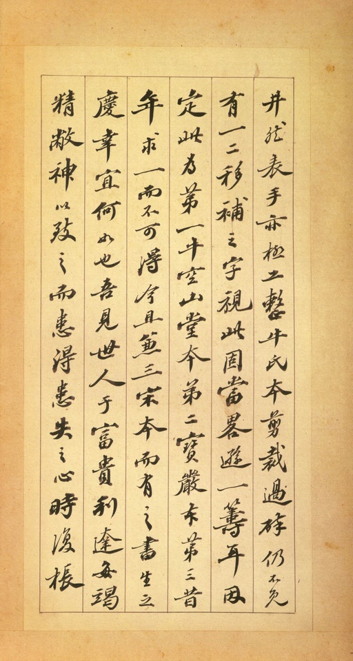 王羲之 唐怀仁集圣教序 - 宋拓墨皇本 - 書法道 - 书法字帖墨迹碑帖作品高清欣赏 - 62