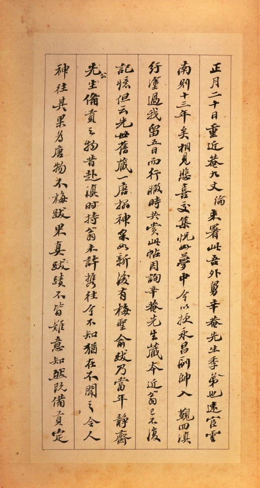 王羲之 唐怀仁集圣教序 - 宋拓墨皇本 - 書法道 - 书法字帖墨迹碑帖作品高清欣赏 - 65