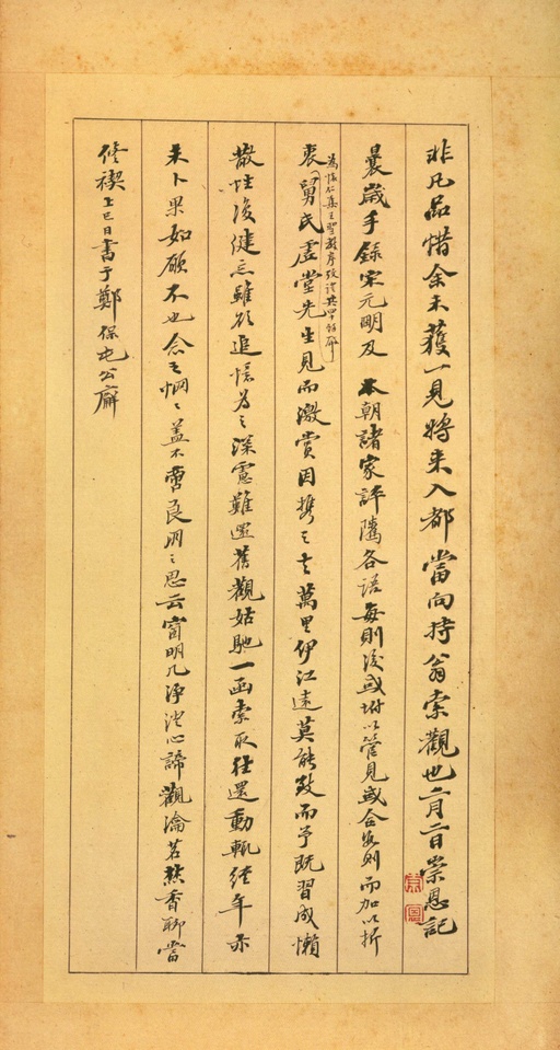 王羲之 唐怀仁集圣教序 - 宋拓墨皇本 - 書法道 - 书法字帖墨迹碑帖作品高清欣赏 - 66