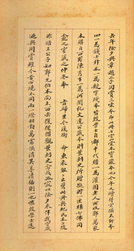 王羲之 唐怀仁集圣教序 - 宋拓墨皇本 - 書法道 - 书法字帖墨迹碑帖作品高清欣赏 - 67