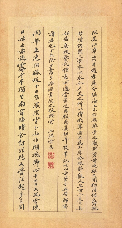 王羲之 唐怀仁集圣教序 - 宋拓墨皇本 - 書法道 - 书法字帖墨迹碑帖作品高清欣赏 - 68