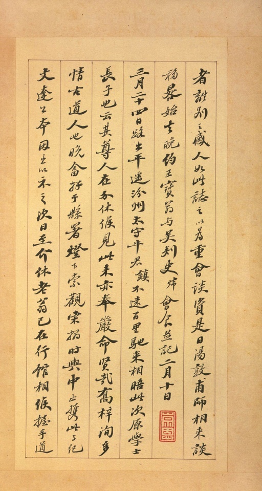 王羲之 唐怀仁集圣教序 - 宋拓墨皇本 - 書法道 - 书法字帖墨迹碑帖作品高清欣赏 - 70