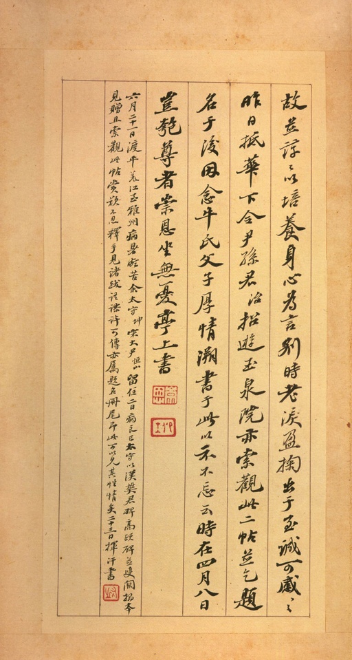 王羲之 唐怀仁集圣教序 - 宋拓墨皇本 - 書法道 - 书法字帖墨迹碑帖作品高清欣赏 - 71