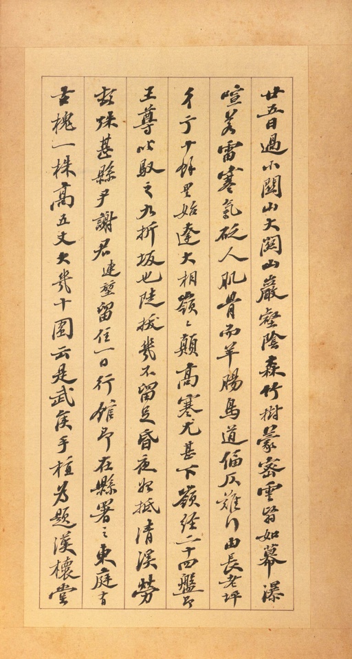 王羲之 唐怀仁集圣教序 - 宋拓墨皇本 - 書法道 - 书法字帖墨迹碑帖作品高清欣赏 - 72