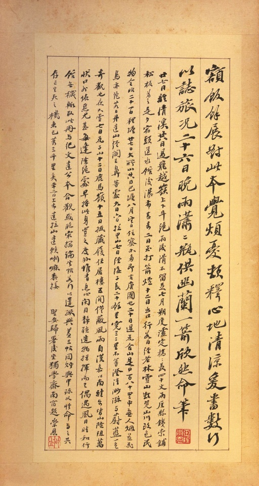 王羲之 唐怀仁集圣教序 - 宋拓墨皇本 - 書法道 - 书法字帖墨迹碑帖作品高清欣赏 - 73