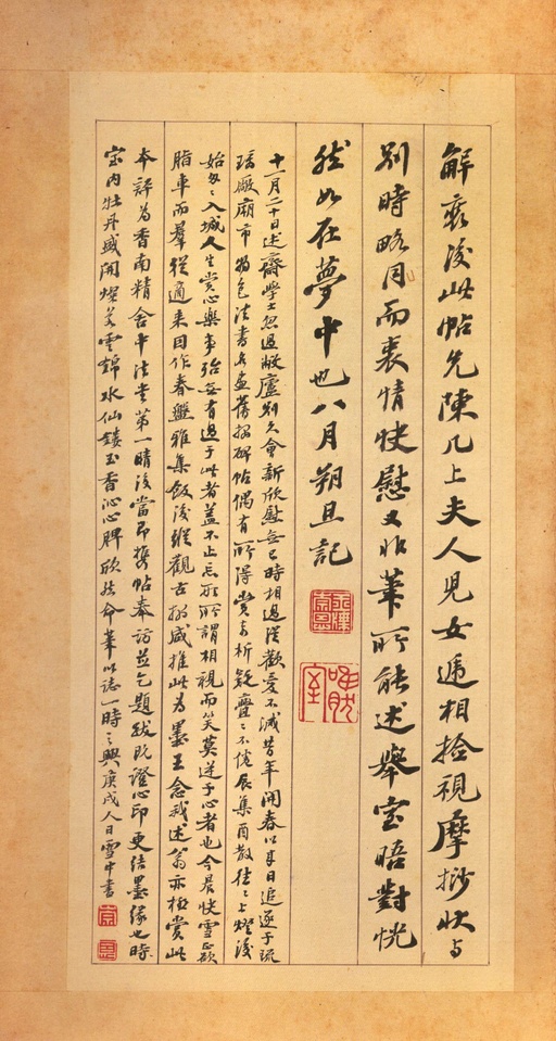 王羲之 唐怀仁集圣教序 - 宋拓墨皇本 - 書法道 - 书法字帖墨迹碑帖作品高清欣赏 - 75