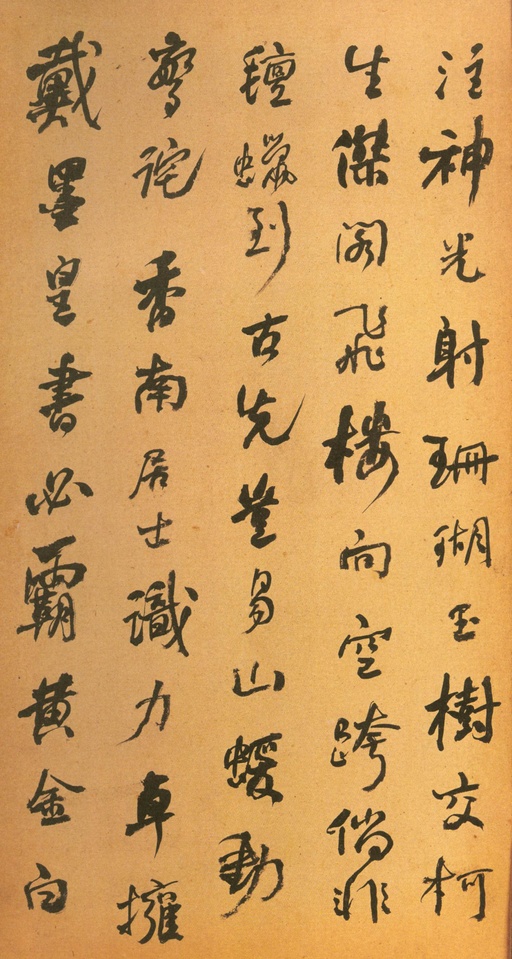 王羲之 唐怀仁集圣教序 - 宋拓墨皇本 - 書法道 - 书法字帖墨迹碑帖作品高清欣赏 - 77