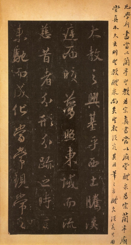 王羲之 唐怀仁集圣教序 - 宋拓墨皇本 - 書法道 - 书法字帖墨迹碑帖作品高清欣赏 - 8