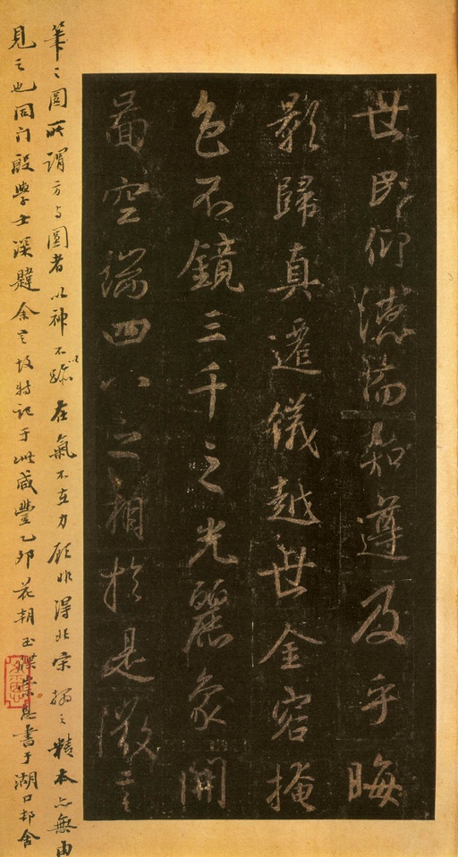 王羲之 唐怀仁集圣教序 - 宋拓墨皇本 - 書法道 - 书法字帖墨迹碑帖作品高清欣赏 - 9