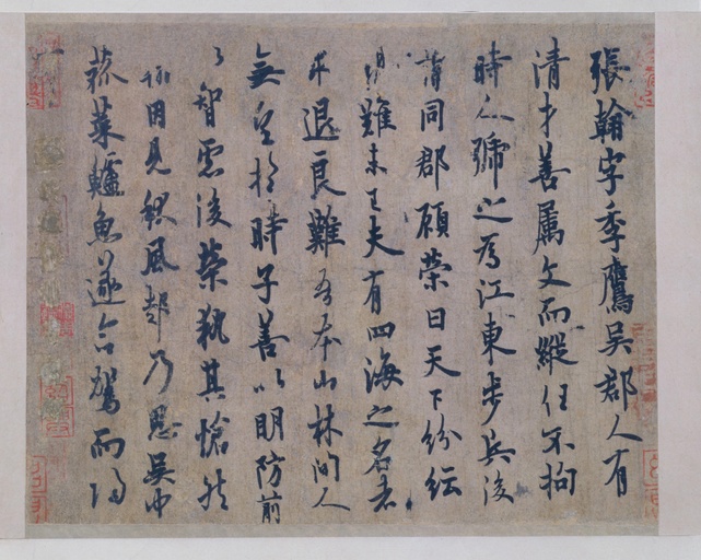 欧阳询 张翰帖 - 纸本墨迹 - 書法道 - 书法字帖墨迹碑帖作品高清欣赏 - 1