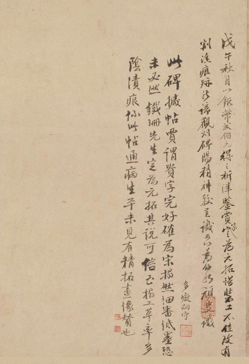 颜真卿 东方朔画赞 - 宋拓本一 - 書法道 - 书法字帖墨迹碑帖作品高清欣赏 - 89