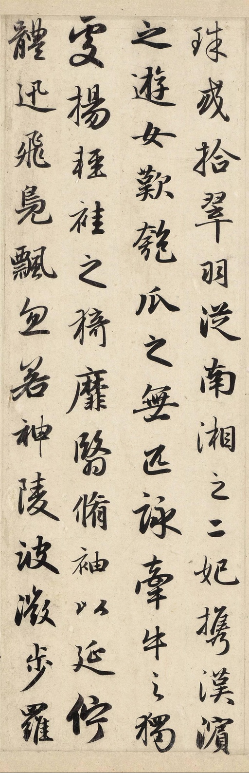 赵孟頫 洛神赋 - 纸本墨迹 - 書法道 - 书法字帖墨迹碑帖作品高清欣赏 - 11