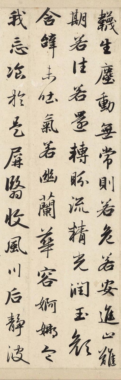 赵孟頫 洛神赋 - 纸本墨迹 - 書法道 - 书法字帖墨迹碑帖作品高清欣赏 - 12