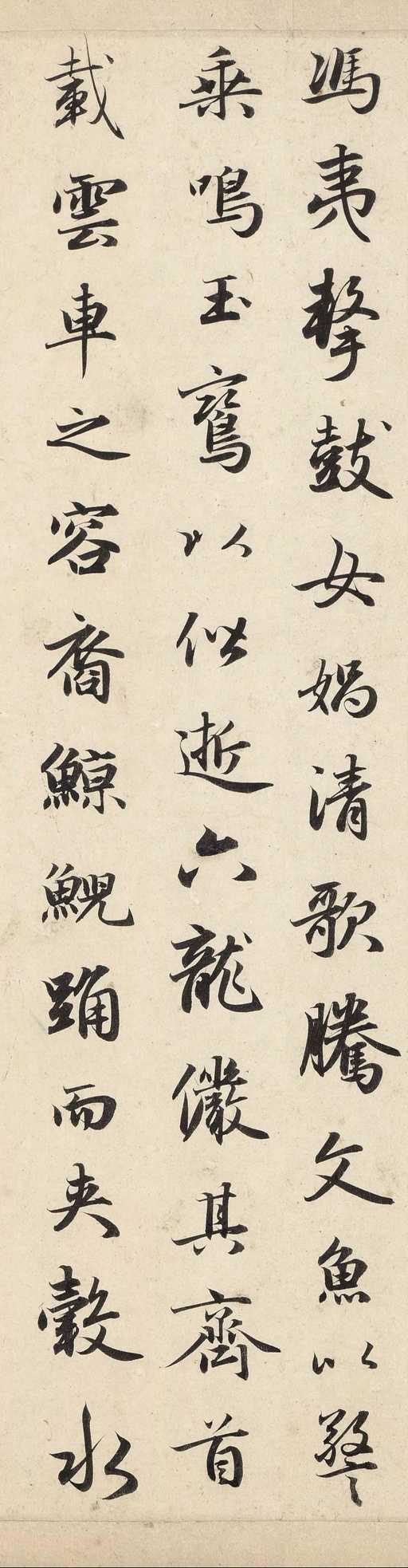 赵孟頫 洛神赋 - 纸本墨迹 - 書法道 - 书法字帖墨迹碑帖作品高清欣赏 - 13