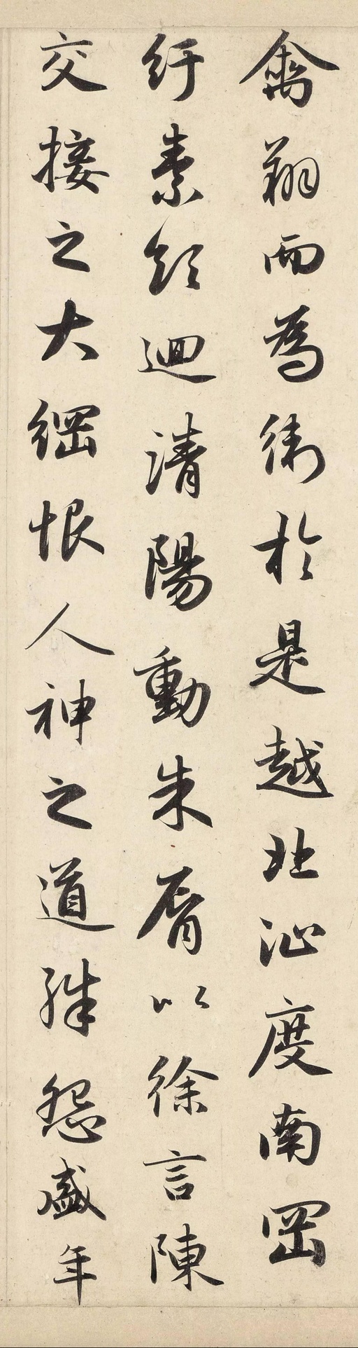 赵孟頫 洛神赋 - 纸本墨迹 - 書法道 - 书法字帖墨迹碑帖作品高清欣赏 - 14