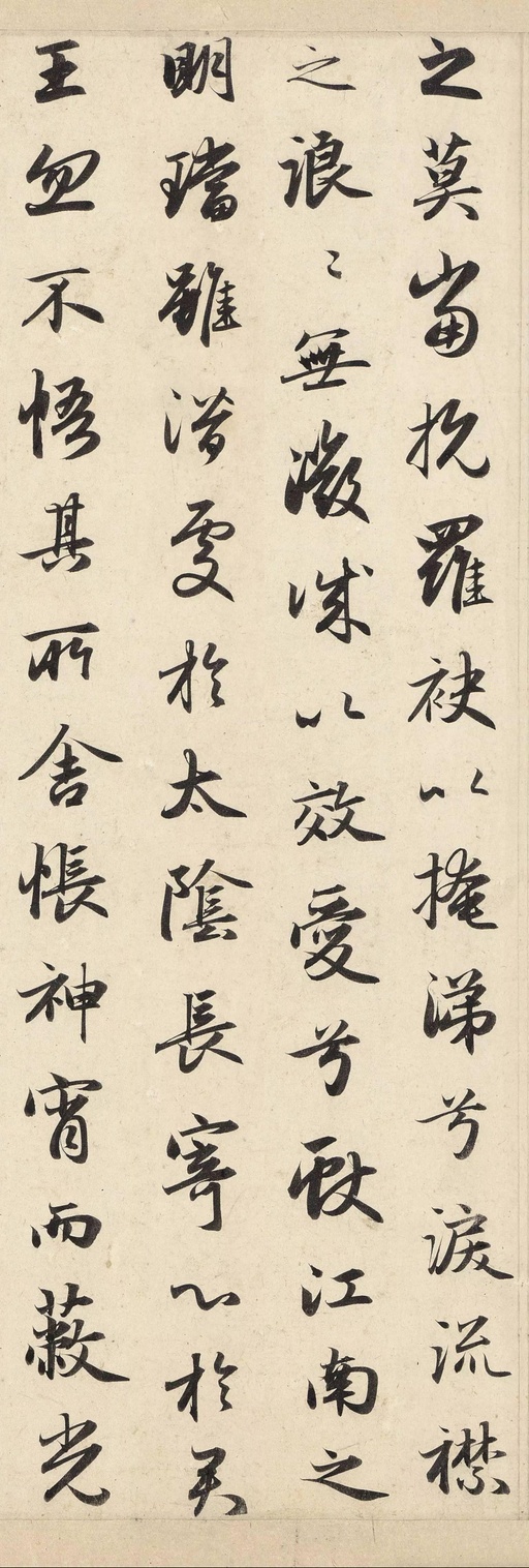 赵孟頫 洛神赋 - 纸本墨迹 - 書法道 - 书法字帖墨迹碑帖作品高清欣赏 - 15