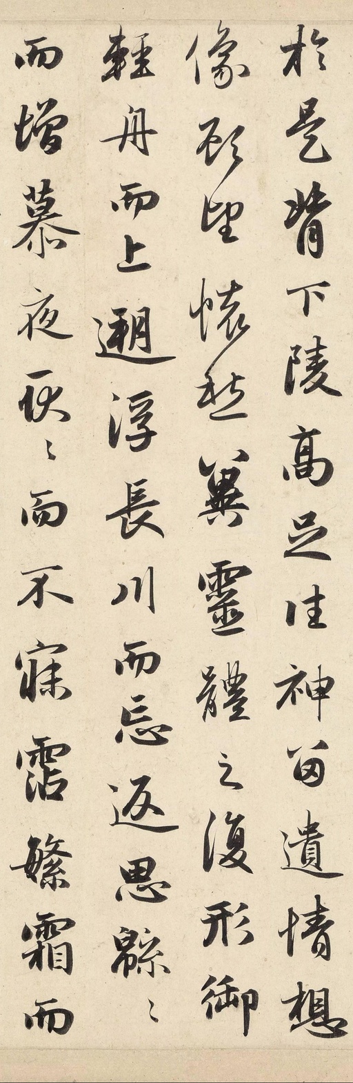 赵孟頫 洛神赋 - 纸本墨迹 - 書法道 - 书法字帖墨迹碑帖作品高清欣赏 - 16