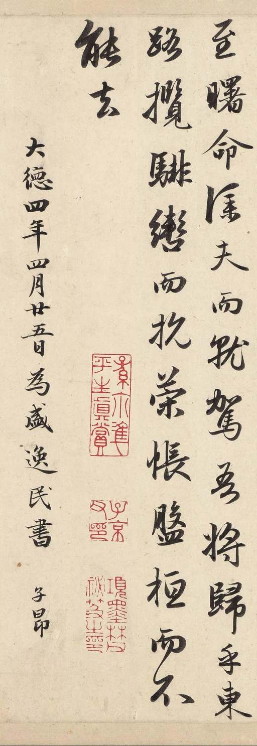 赵孟頫 洛神赋 - 纸本墨迹 - 書法道 - 书法字帖墨迹碑帖作品高清欣赏 - 17