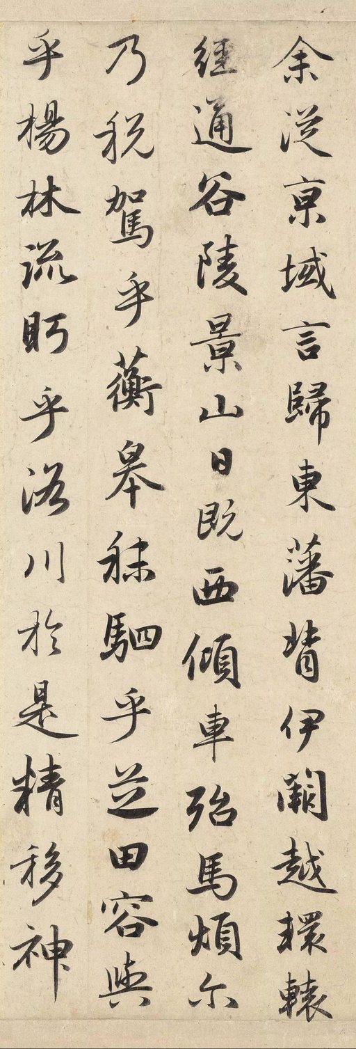 赵孟頫 洛神赋 - 纸本墨迹 - 書法道 - 书法字帖墨迹碑帖作品高清欣赏 - 2