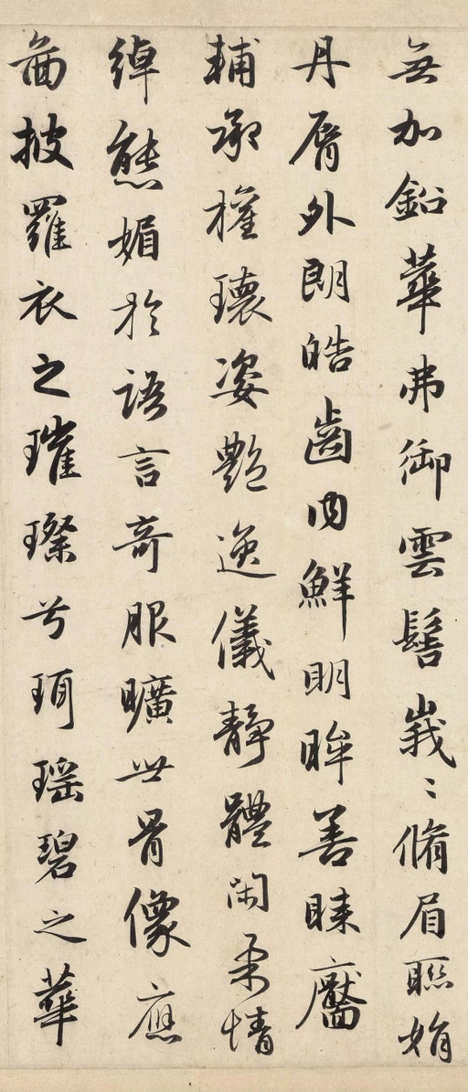 赵孟頫 洛神赋 - 纸本墨迹 - 書法道 - 书法字帖墨迹碑帖作品高清欣赏 - 6