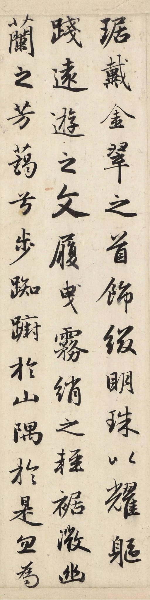 赵孟頫 洛神赋 - 纸本墨迹 - 書法道 - 书法字帖墨迹碑帖作品高清欣赏 - 7