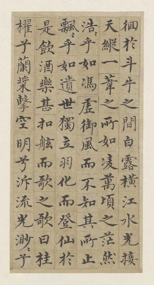 沈度 小楷赤壁赋 - 纸本墨迹 - 書法道 - 书法字帖墨迹碑帖作品高清欣赏 - 2