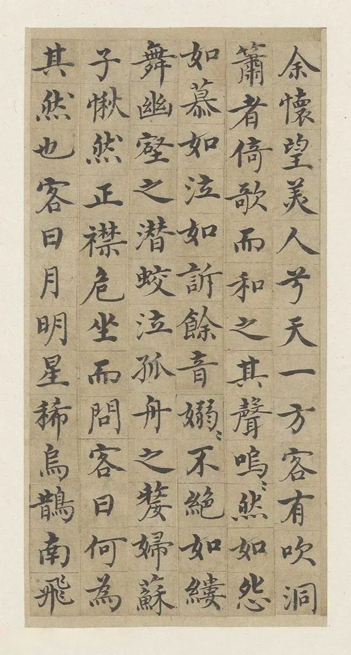 沈度 小楷赤壁赋 - 纸本墨迹 - 書法道 - 书法字帖墨迹碑帖作品高清欣赏 - 3