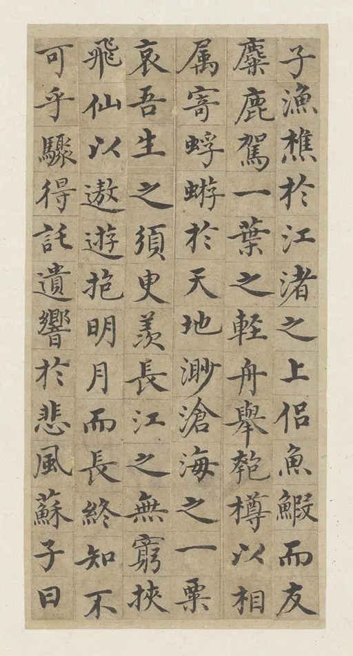 沈度 小楷赤壁赋 - 纸本墨迹 - 書法道 - 书法字帖墨迹碑帖作品高清欣赏 - 5