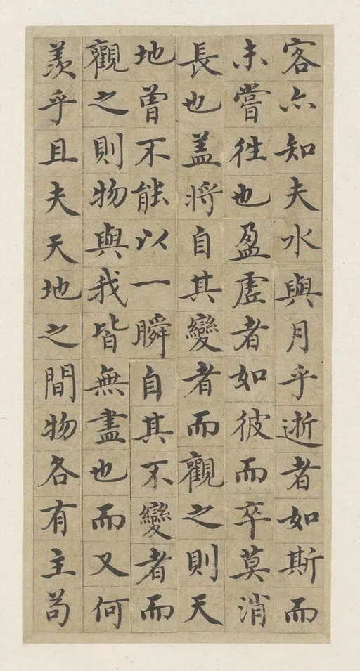 沈度 小楷赤壁赋 - 纸本墨迹 - 書法道 - 书法字帖墨迹碑帖作品高清欣赏 - 6