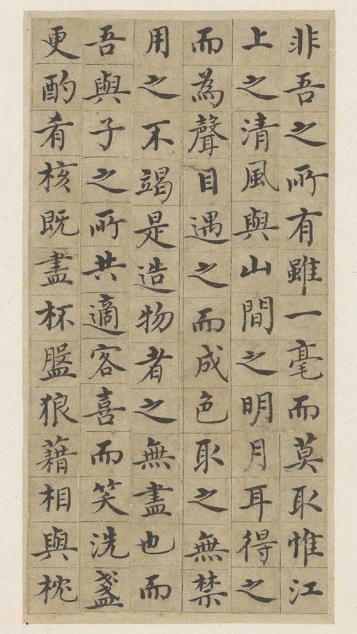 沈度 小楷赤壁赋 - 纸本墨迹 - 書法道 - 书法字帖墨迹碑帖作品高清欣赏 - 7