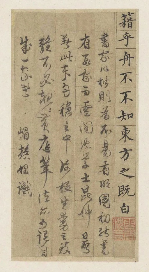 沈度 小楷赤壁赋 - 纸本墨迹 - 書法道 - 书法字帖墨迹碑帖作品高清欣赏 - 8