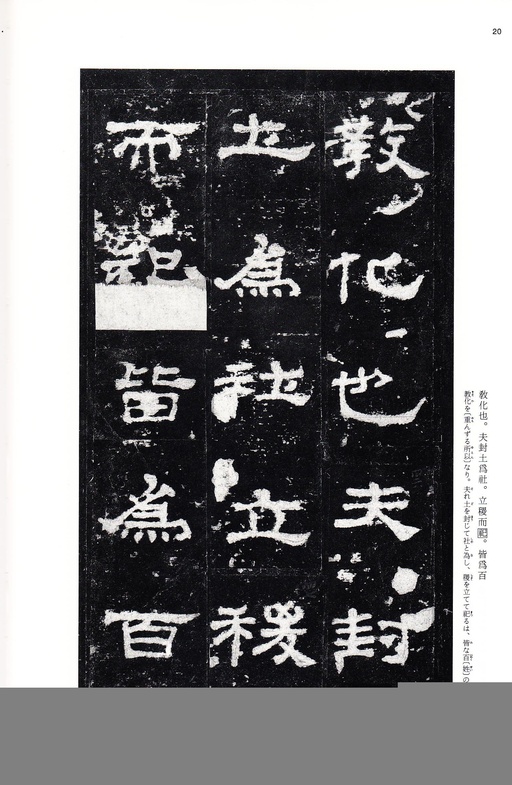 汉碑 史晨碑 - 三井本 - 書法道 - 书法字帖墨迹碑帖作品高清欣赏 - 19