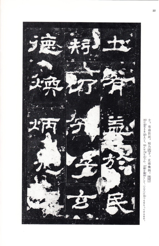 汉碑 史晨碑 - 三井本 - 書法道 - 书法字帖墨迹碑帖作品高清欣赏 - 21