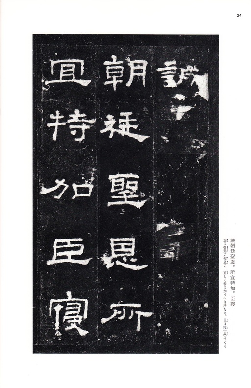 汉碑 史晨碑 - 三井本 - 書法道 - 书法字帖墨迹碑帖作品高清欣赏 - 23