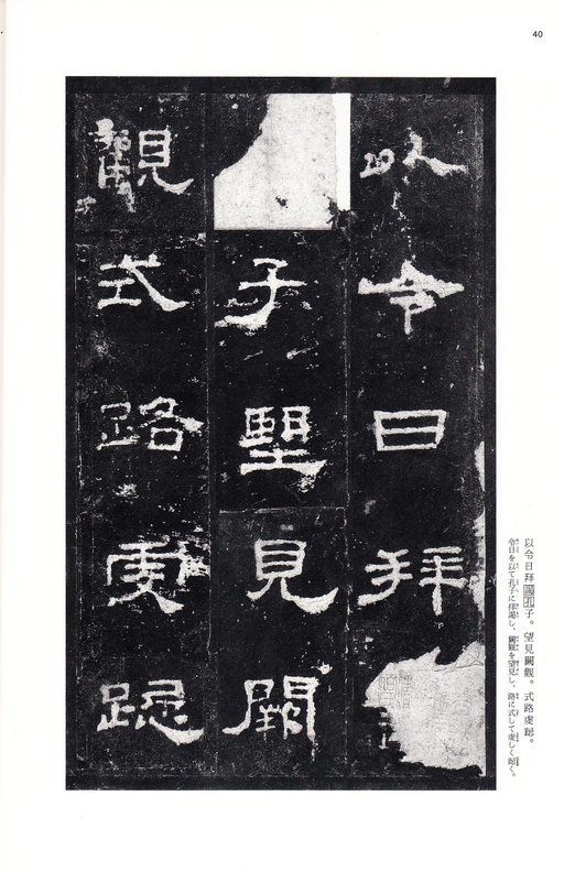 汉碑 史晨碑 - 三井本 - 書法道 - 书法字帖墨迹碑帖作品高清欣赏 - 39