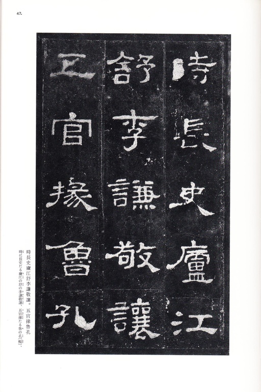 汉碑 史晨碑 - 三井本 - 書法道 - 书法字帖墨迹碑帖作品高清欣赏 - 46