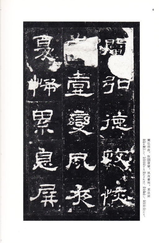 汉碑 史晨碑 - 三井本 - 書法道 - 书法字帖墨迹碑帖作品高清欣赏 - 5