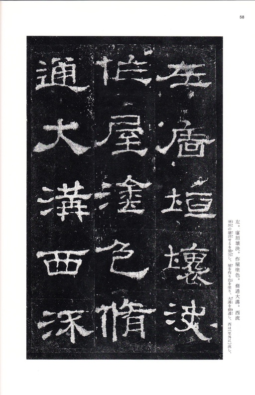 汉碑 史晨碑 - 三井本 - 書法道 - 书法字帖墨迹碑帖作品高清欣赏 - 57