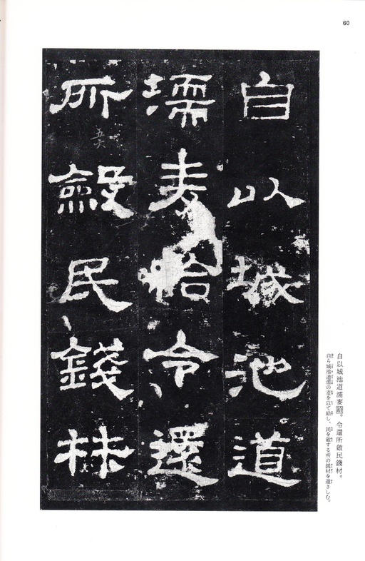 汉碑 史晨碑 - 三井本 - 書法道 - 书法字帖墨迹碑帖作品高清欣赏 - 59