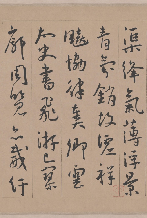 王宠 西苑诗 - 纸本墨迹 - 書法道 - 书法字帖墨迹碑帖作品高清欣赏 - 10