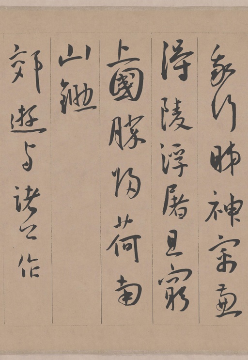 王宠 西苑诗 - 纸本墨迹 - 書法道 - 书法字帖墨迹碑帖作品高清欣赏 - 11