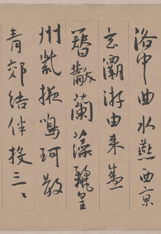 王宠 西苑诗 - 纸本墨迹 - 書法道 - 书法字帖墨迹碑帖作品高清欣赏 - 12