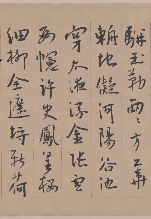 王宠 西苑诗 - 纸本墨迹 - 書法道 - 书法字帖墨迹碑帖作品高清欣赏 - 13