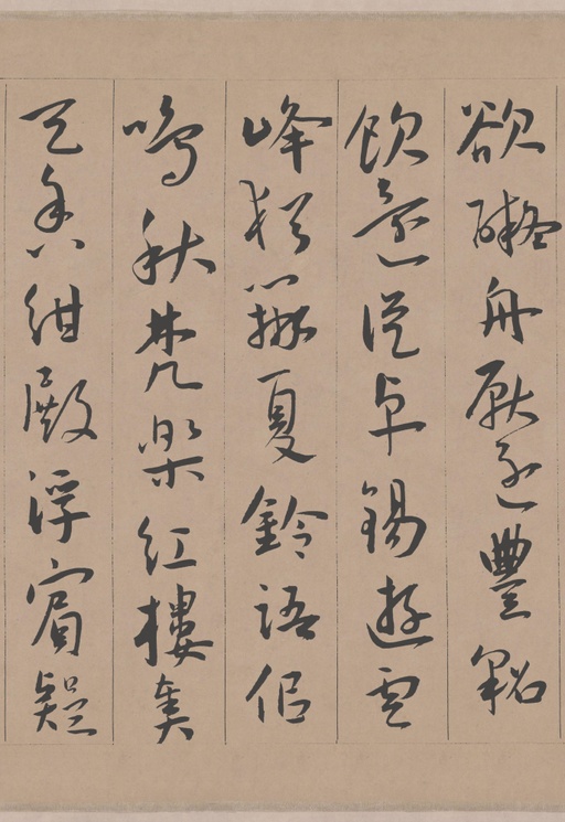 王宠 西苑诗 - 纸本墨迹 - 書法道 - 书法字帖墨迹碑帖作品高清欣赏 - 14