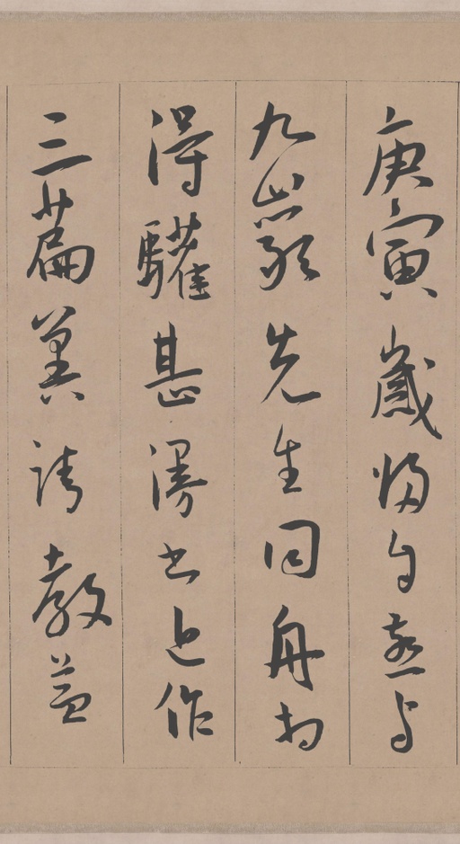 王宠 西苑诗 - 纸本墨迹 - 書法道 - 书法字帖墨迹碑帖作品高清欣赏 - 16