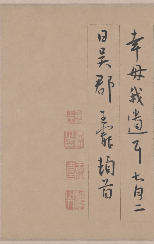 王宠 西苑诗 - 纸本墨迹 - 書法道 - 书法字帖墨迹碑帖作品高清欣赏 - 17