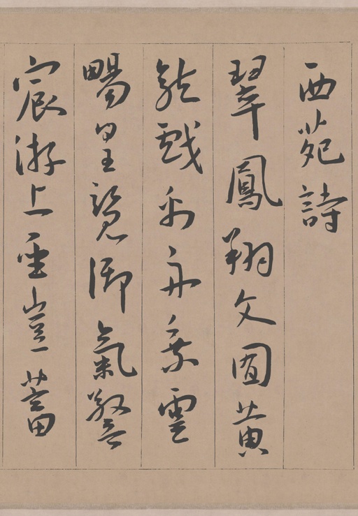 王宠 西苑诗 - 纸本墨迹 - 書法道 - 书法字帖墨迹碑帖作品高清欣赏 - 3