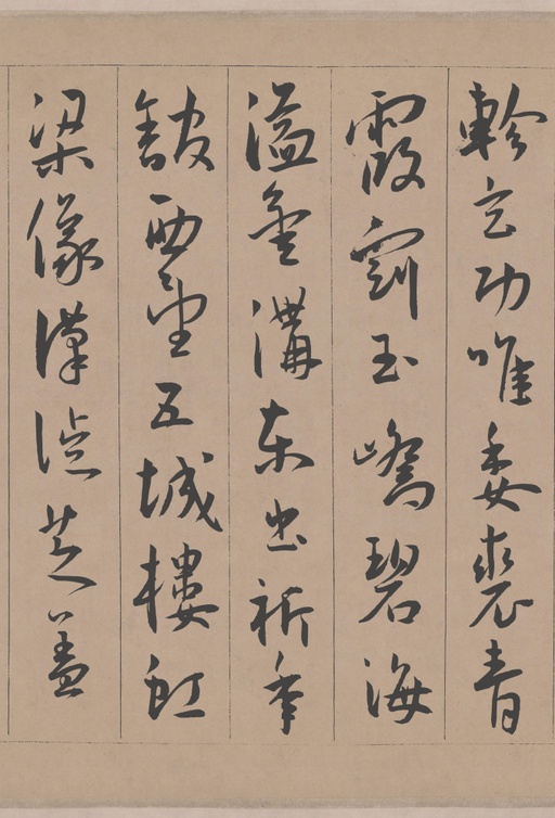 王宠 西苑诗 - 纸本墨迹 - 書法道 - 书法字帖墨迹碑帖作品高清欣赏 - 4